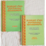 Улюблені п'єси українських композиторів (для скрипки), Г.Лаптєва